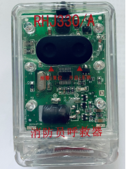 消防呼救器
